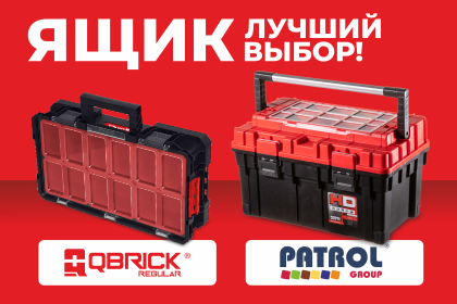 Системы хранения Qbrick и Patrol теперь в «Русском свете»!