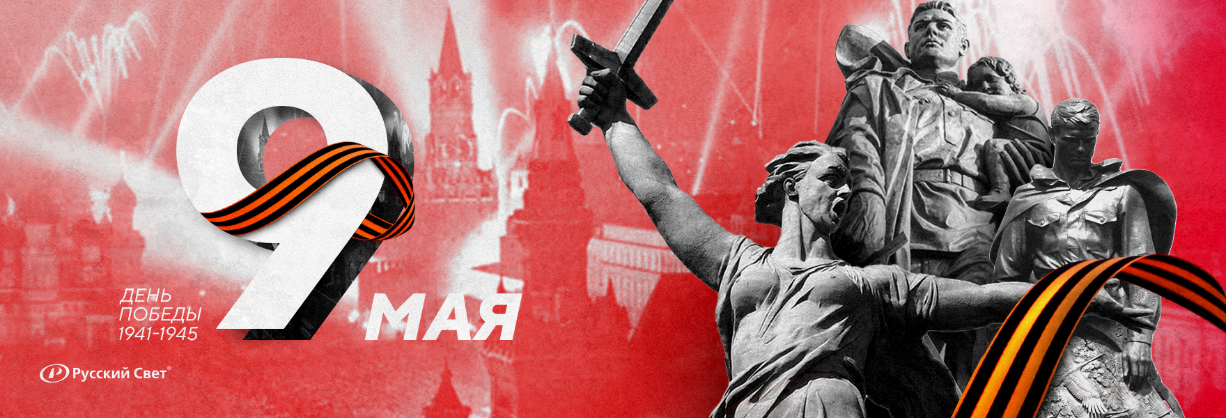 Поздравляем с Днем Победы!