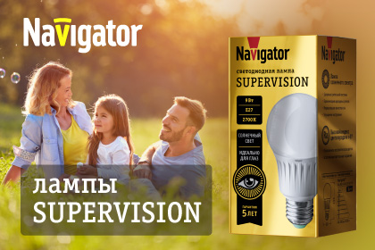 Абсолютная новинка: светодиодные лампы Navigator Supervision