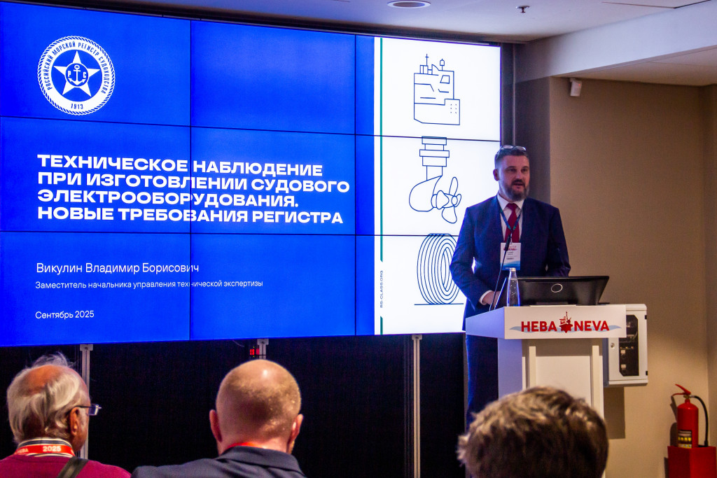 Новые требования Российского морского регистра.jpg