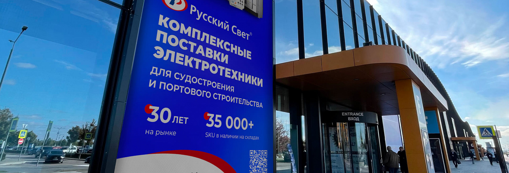 «Русский Свет» — партнер деловой программы Международной выставки «НЕВА 2025». Встречаемся в Санкт-Петербурге, 25 сентября. 