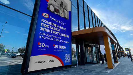 «Русский Свет» — партнер деловой программы Международной выставки «НЕВА 2025». Встречаемся в Санкт-Петербурге, 25 сентября. 