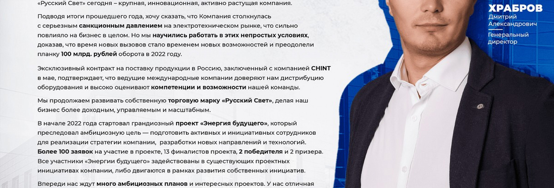 «Русскому Свету»<br>28 лет!