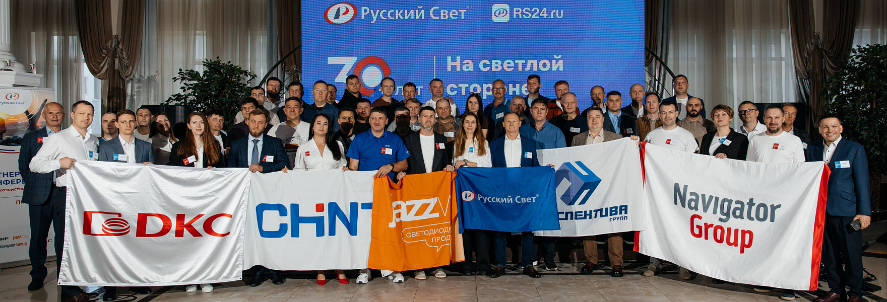 «Русский Свет» провел Всероссийскую электротехническую конференцию для лидеров агропромышленного комплекса