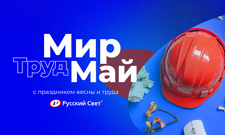 С 1 мая 2025