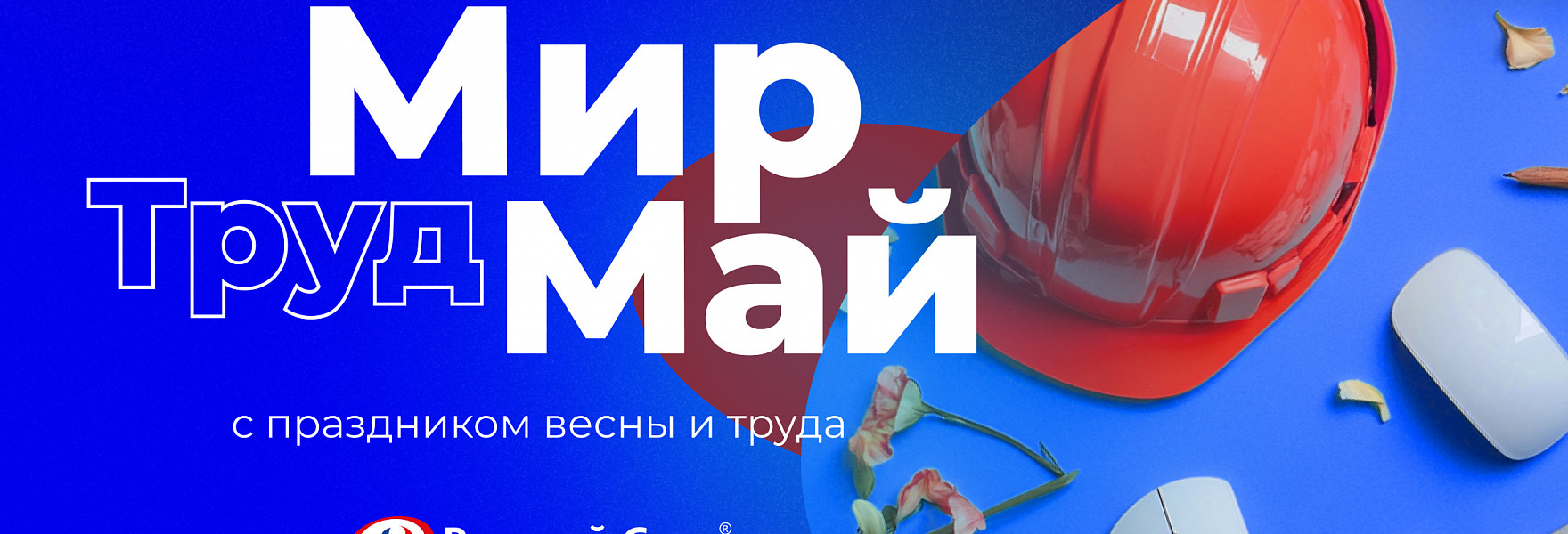 С 1 мая 2025
