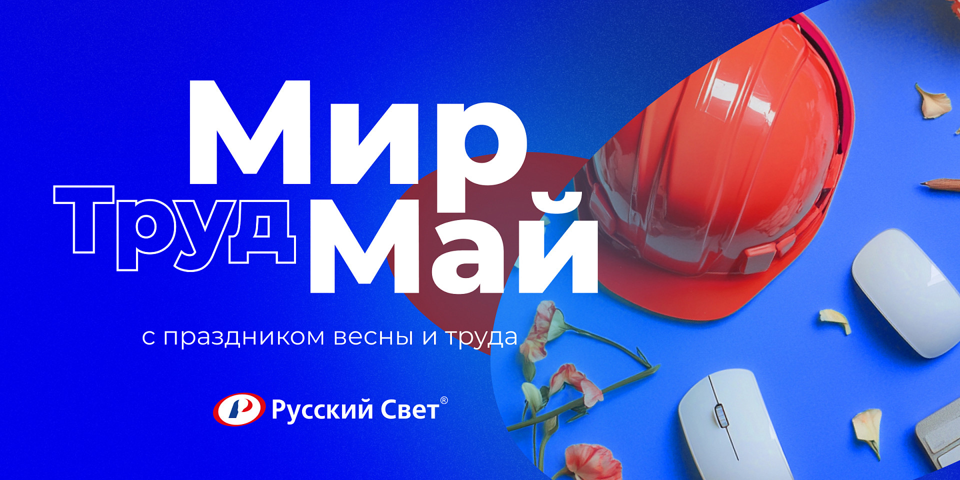С 1 мая 2025